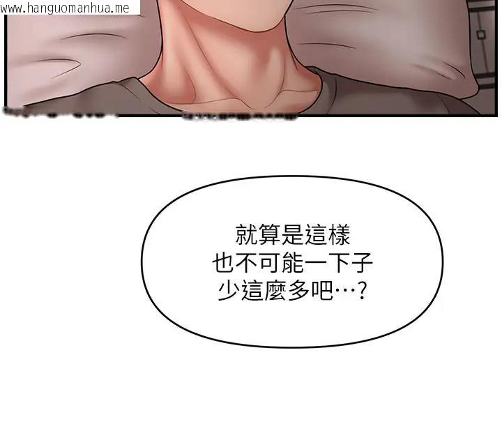 韩国漫画催眠撩法韩漫_催眠撩法-第24话-让意淫成真的催眠药在线免费阅读-韩国漫画-第4张图片