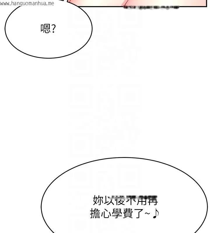 韩国漫画直播主的流量密码韩漫_直播主的流量密码-第33话-高价卖出大学生的处女在线免费阅读-韩国漫画-第143张图片