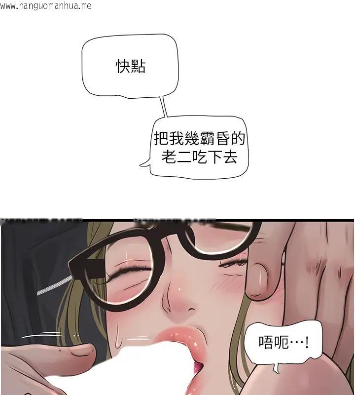 韩国漫画水电工日志韩漫_水电工日志-第49话-这女的我要了!在线免费阅读-韩国漫画-第10张图片