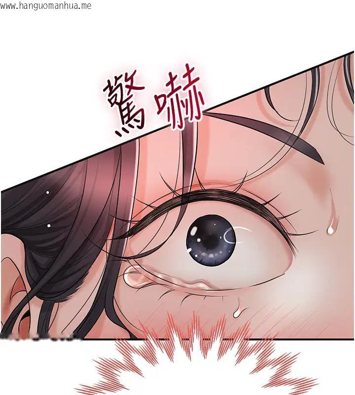 韩国漫画花容湿色:取花点韩漫_花容湿色:取花点-第9话-难以招架的指上功夫在线免费阅读-韩国漫画-第142张图片