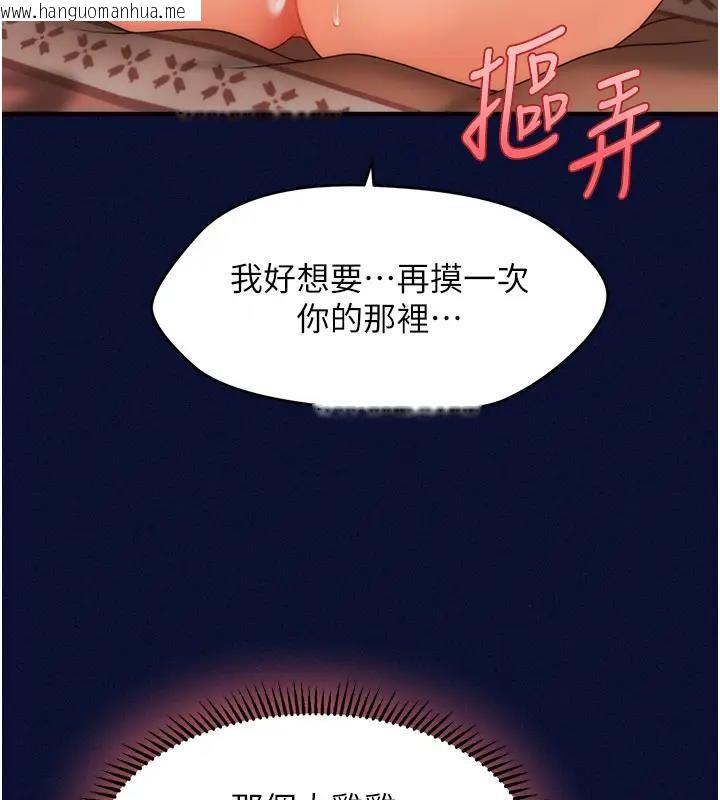 韩国漫画催眠撩法韩漫_催眠撩法-第24话-让意淫成真的催眠药在线免费阅读-韩国漫画-第99张图片