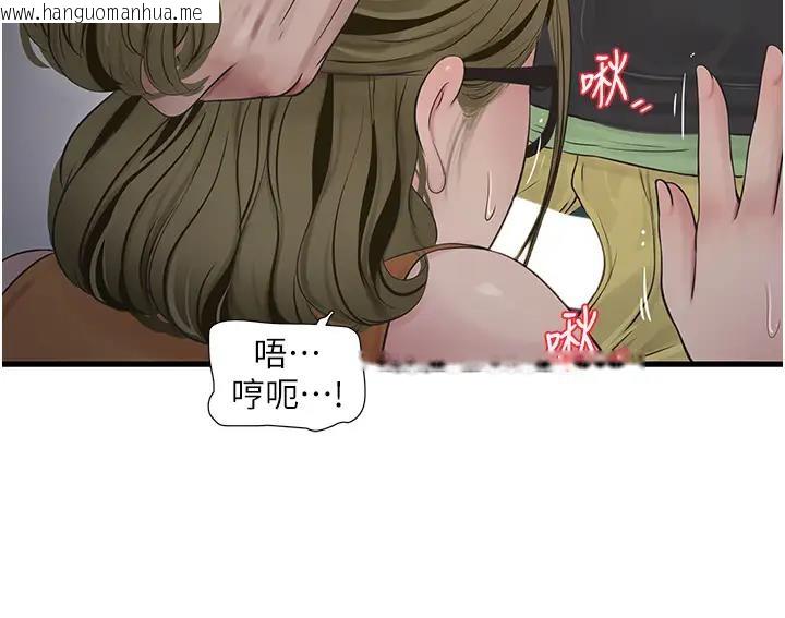 韩国漫画水电工日志韩漫_水电工日志-第49话-这女的我要了!在线免费阅读-韩国漫画-第14张图片