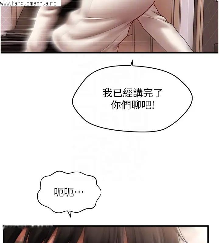 韩国漫画催眠撩法韩漫_催眠撩法-第24话-让意淫成真的催眠药在线免费阅读-韩国漫画-第38张图片