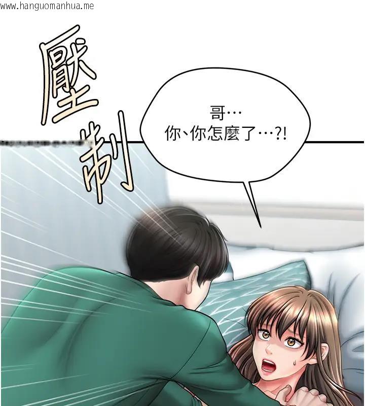 韩国漫画催眠撩法韩漫_催眠撩法-第24话-让意淫成真的催眠药在线免费阅读-韩国漫画-第70张图片