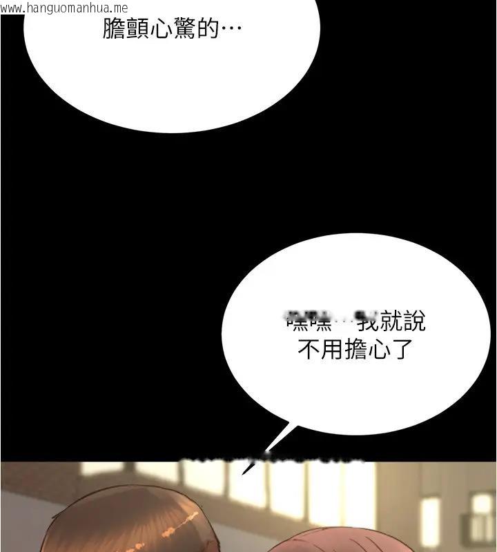 韩国漫画小裤裤笔记韩漫_小裤裤笔记-第188话-让我一个个慢慢品尝在线免费阅读-韩国漫画-第13张图片