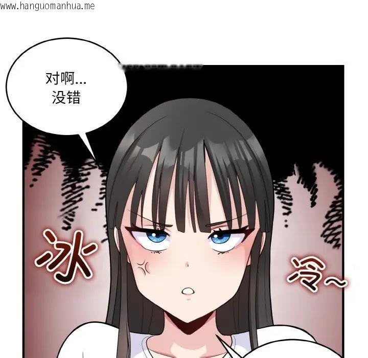 韩国漫画打脸的告白韩漫_打脸的告白-第6话在线免费阅读-韩国漫画-第73张图片