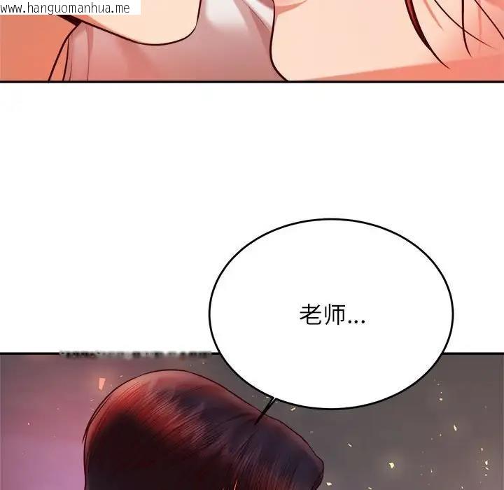 韩国漫画老师的课外教学/我的专属老师韩漫_老师的课外教学/我的专属老师-第45话在线免费阅读-韩国漫画-第202张图片