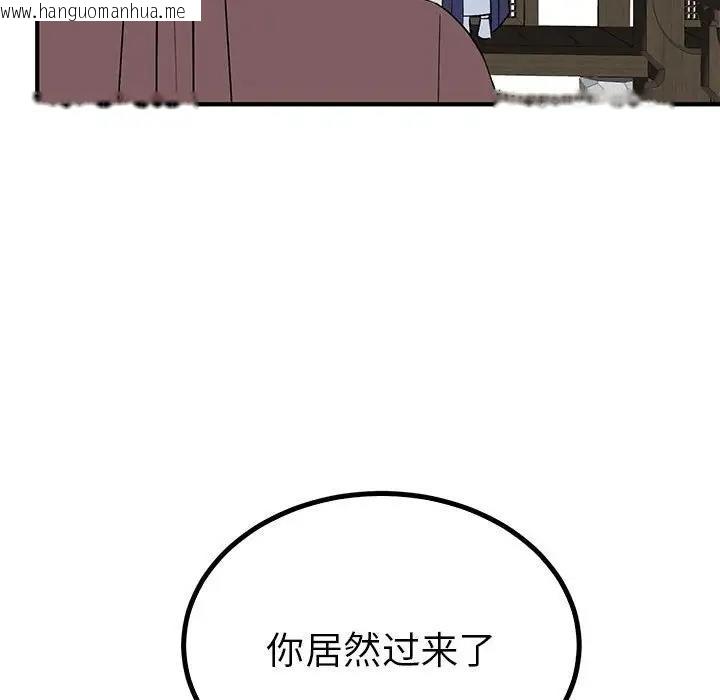 韩国漫画毒酒韩漫_毒酒-第23话在线免费阅读-韩国漫画-第94张图片