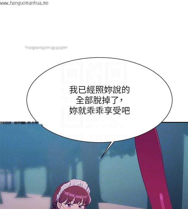 韩国漫画谁说理组没正妹？韩漫_谁说理组没正妹？-第144话-体验一下彼此的性癖好在线免费阅读-韩国漫画-第120张图片