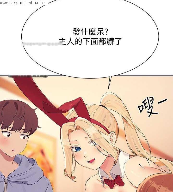 韩国漫画谁说理组没正妹？韩漫_谁说理组没正妹？-第144话-体验一下彼此的性癖好在线免费阅读-韩国漫画-第40张图片