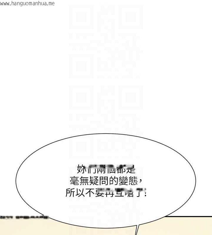 韩国漫画谁说理组没正妹？韩漫_谁说理组没正妹？-第144话-体验一下彼此的性癖好在线免费阅读-韩国漫画-第59张图片