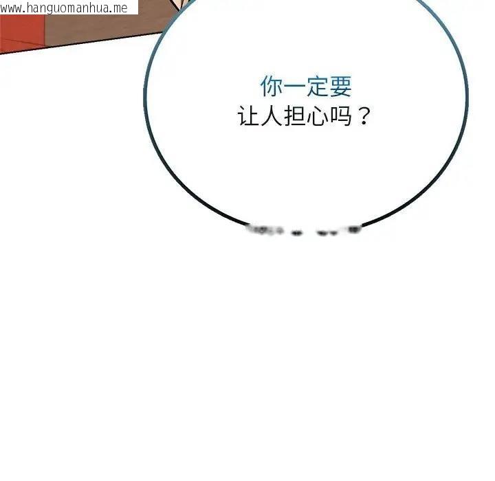 韩国漫画屋檐下的光/当我们住在一起韩漫_屋檐下的光/当我们住在一起-第31话在线免费阅读-韩国漫画-第167张图片