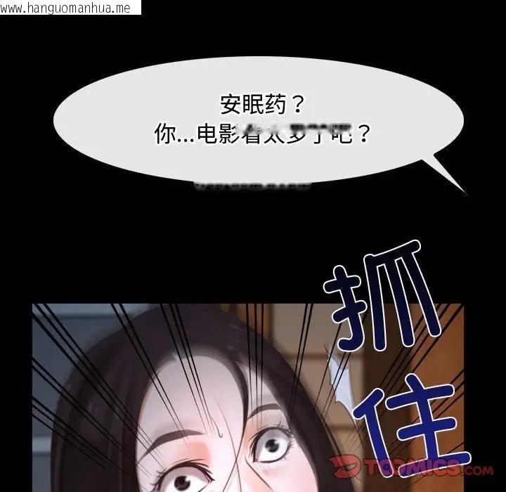 韩国漫画寻找初恋韩漫_寻找初恋-第8话在线免费阅读-韩国漫画-第93张图片