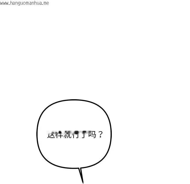 韩国漫画走味的初恋/不正常关系韩漫_走味的初恋/不正常关系-第37话在线免费阅读-韩国漫画-第58张图片