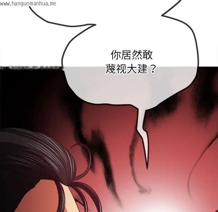 韩国漫画恶女勾勾缠/难缠小恶女韩漫_恶女勾勾缠/难缠小恶女-第210话在线免费阅读-韩国漫画-第122张图片