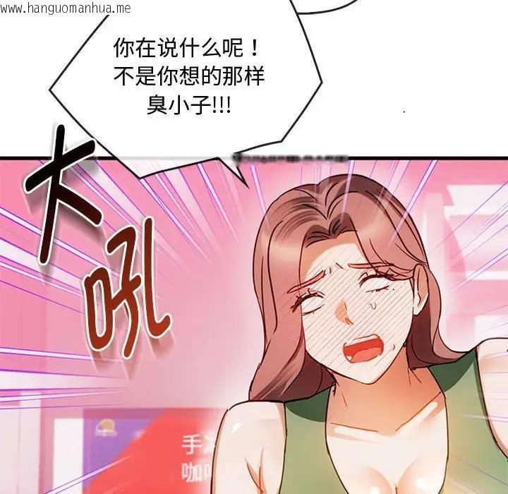 韩国漫画无法克制的爱/难以克制的欲望韩漫_无法克制的爱/难以克制的欲望-第28话在线免费阅读-韩国漫画-第30张图片