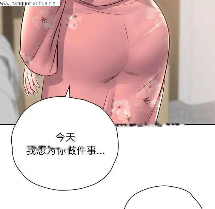 韩国漫画情定大阪韩漫_情定大阪-第40话在线免费阅读-韩国漫画-第94张图片