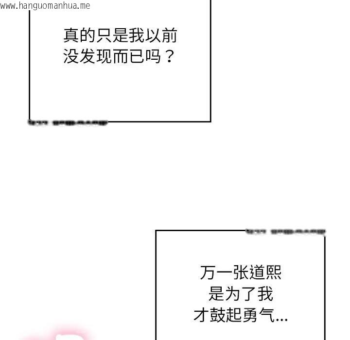 韩国漫画返乡后的春天/要在乡下一起生活吗？韩漫_返乡后的春天/要在乡下一起生活吗？-第20话在线免费阅读-韩国漫画-第131张图片