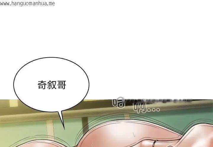 韩国漫画不可抗拒的吸引韩漫_不可抗拒的吸引-第13话在线免费阅读-韩国漫画-第1张图片