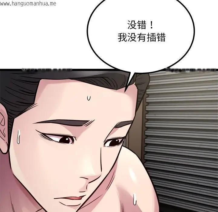 韩国漫画好运出租车/好运计程车韩漫_好运出租车/好运计程车-第18话在线免费阅读-韩国漫画-第48张图片