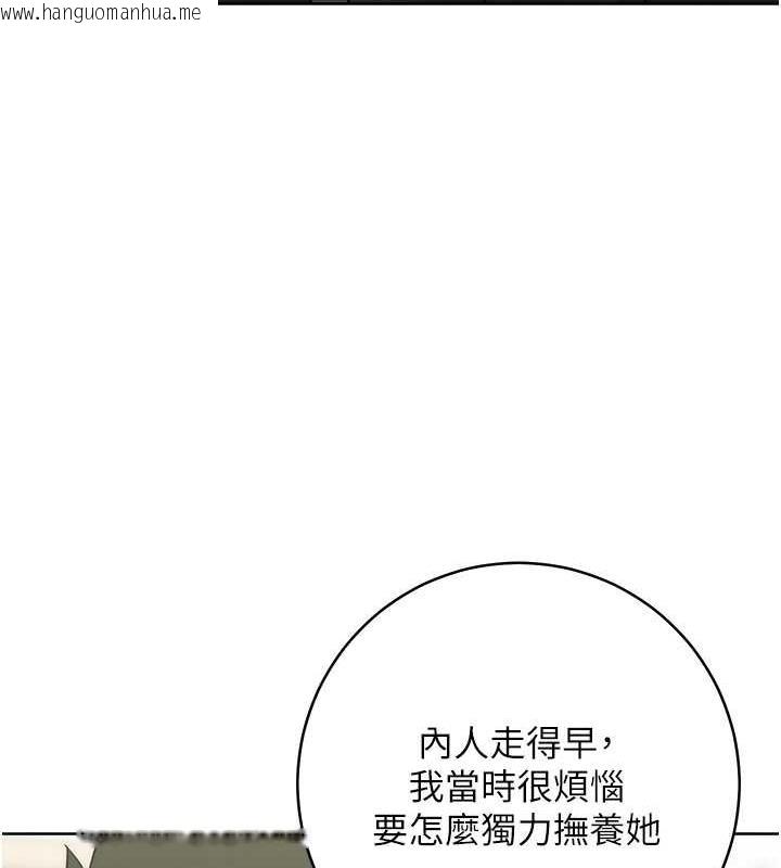 韩国漫画边缘人的复仇韩漫_边缘人的复仇-第35话-在爸爸面前爽到流满地在线免费阅读-韩国漫画-第133张图片