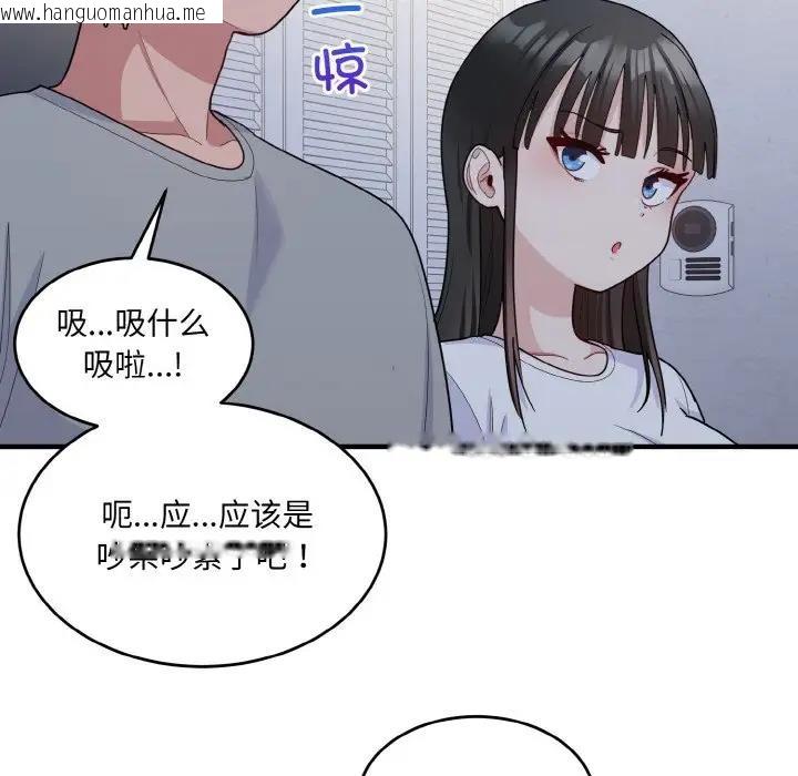 韩国漫画打脸的告白韩漫_打脸的告白-第6话在线免费阅读-韩国漫画-第110张图片