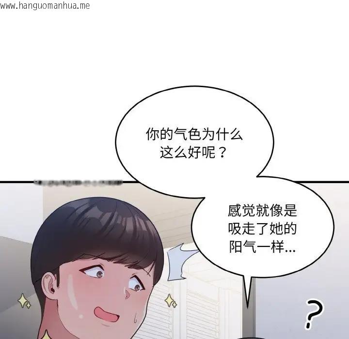 韩国漫画打脸的告白韩漫_打脸的告白-第6话在线免费阅读-韩国漫画-第109张图片