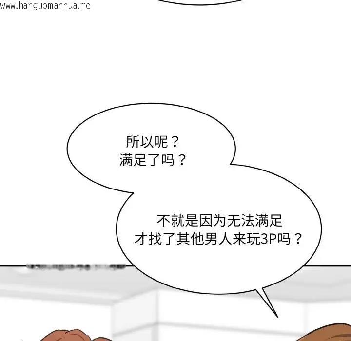 韩国漫画神秘香味研究室/情迷研究室韩漫_神秘香味研究室/情迷研究室-第33话在线免费阅读-韩国漫画-第77张图片