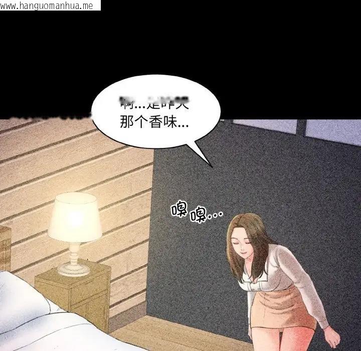 韩国漫画神秘香味研究室/情迷研究室韩漫_神秘香味研究室/情迷研究室-第33话在线免费阅读-韩国漫画-第115张图片