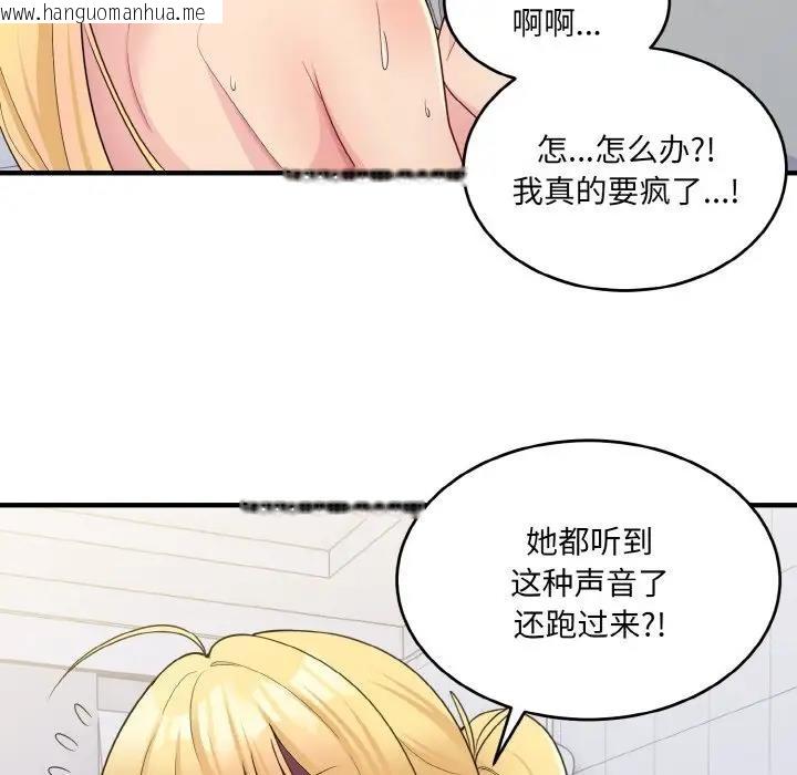 韩国漫画打脸的告白韩漫_打脸的告白-第6话在线免费阅读-韩国漫画-第61张图片