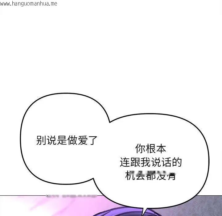 韩国漫画双面人韩漫_双面人-第21话在线免费阅读-韩国漫画-第127张图片