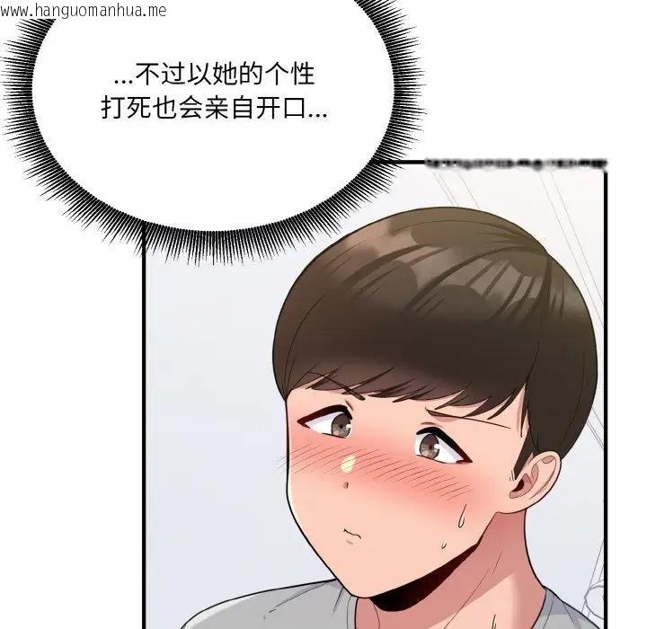 韩国漫画打脸的告白韩漫_打脸的告白-第6话在线免费阅读-韩国漫画-第28张图片