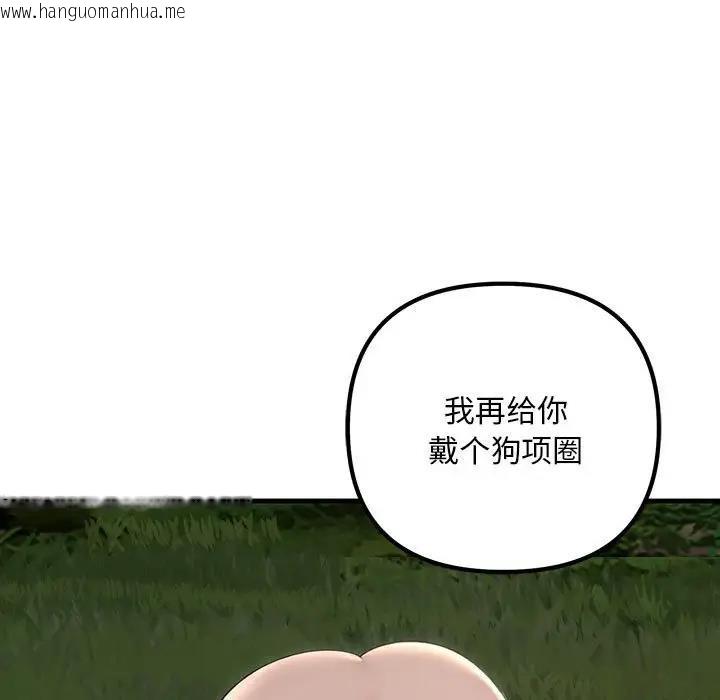 韩国漫画走味的初恋/不正常关系韩漫_走味的初恋/不正常关系-第37话在线免费阅读-韩国漫画-第85张图片