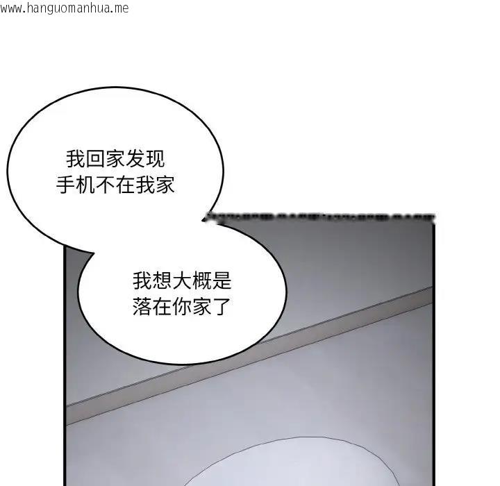 韩国漫画打脸的告白韩漫_打脸的告白-第6话在线免费阅读-韩国漫画-第113张图片