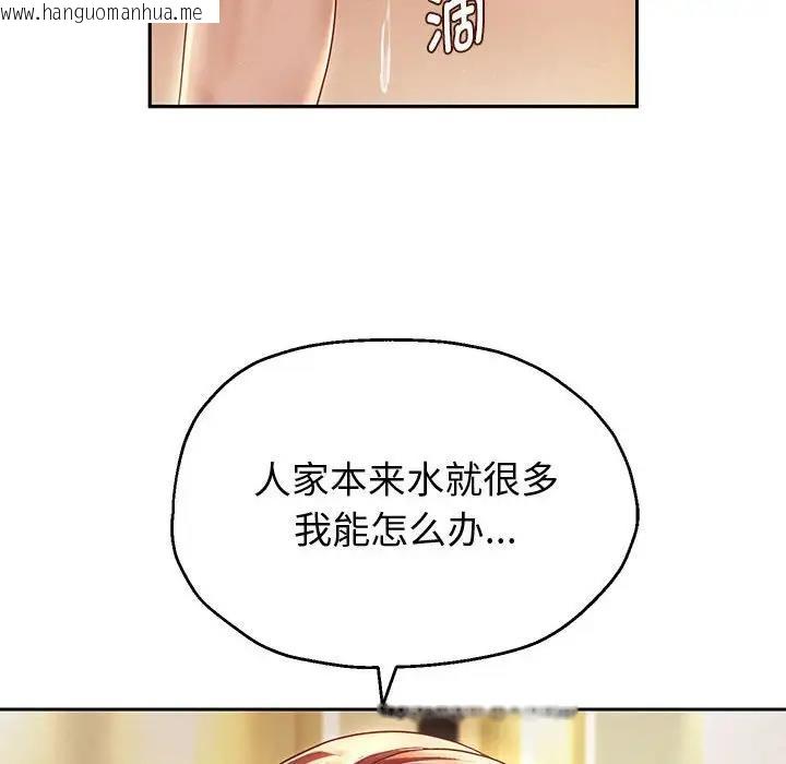 韩国漫画重生之长枪无敌韩漫_重生之长枪无敌-第12话在线免费阅读-韩国漫画-第173张图片