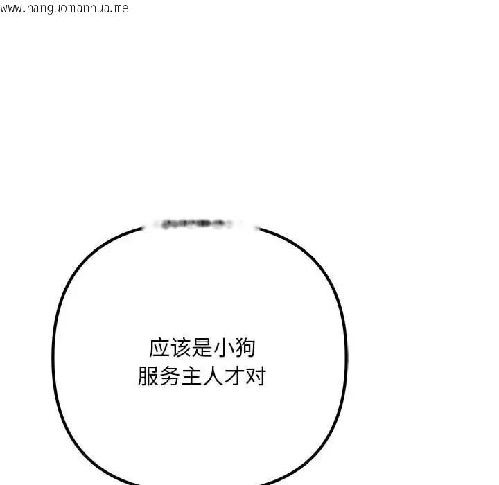 韩国漫画走味的初恋/不正常关系韩漫_走味的初恋/不正常关系-第37话在线免费阅读-韩国漫画-第132张图片