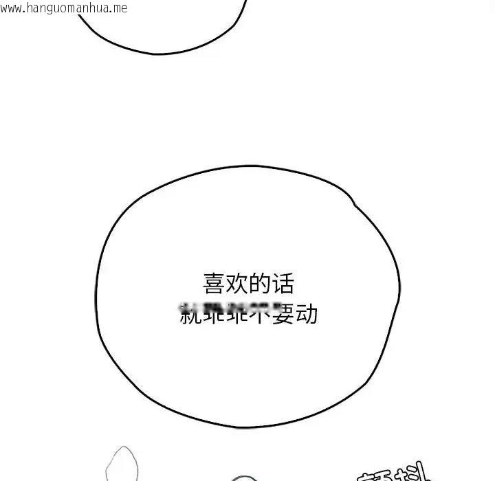 韩国漫画情定大阪韩漫_情定大阪-第40话在线免费阅读-韩国漫画-第56张图片