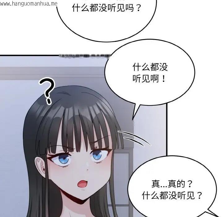 韩国漫画打脸的告白韩漫_打脸的告白-第6话在线免费阅读-韩国漫画-第83张图片