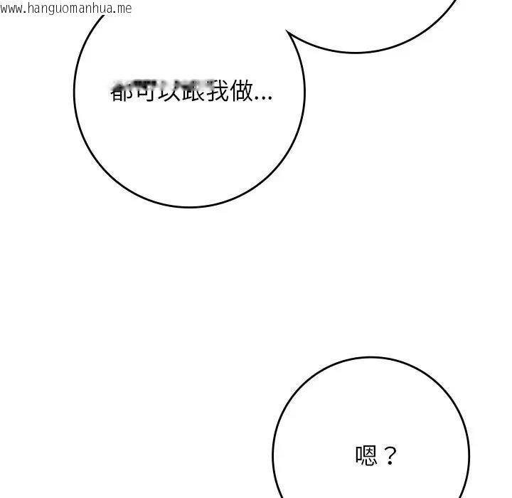 韩国漫画返乡后的春天/要在乡下一起生活吗？韩漫_返乡后的春天/要在乡下一起生活吗？-第20话在线免费阅读-韩国漫画-第113张图片