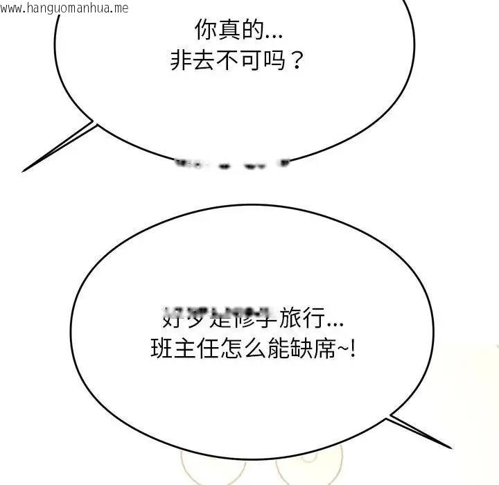 韩国漫画老师的课外教学/我的专属老师韩漫_老师的课外教学/我的专属老师-第45话在线免费阅读-韩国漫画-第166张图片