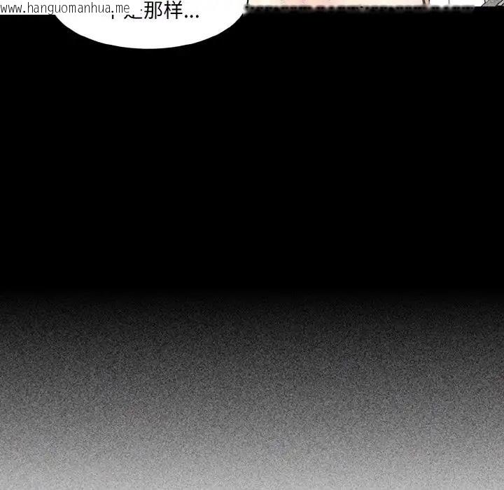 韩国漫画神秘香味研究室/情迷研究室韩漫_神秘香味研究室/情迷研究室-第33话在线免费阅读-韩国漫画-第140张图片