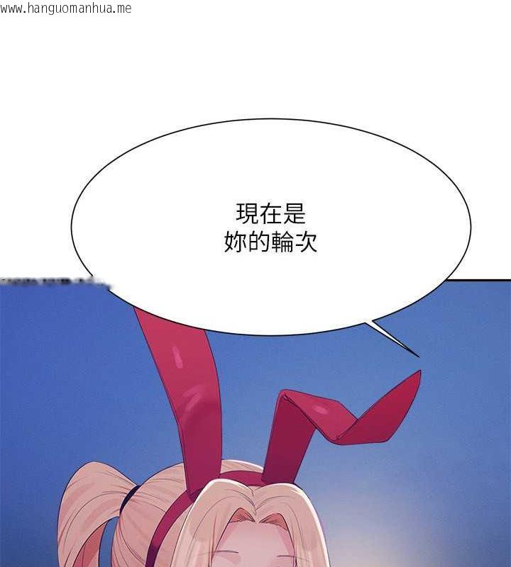 韩国漫画谁说理组没正妹？韩漫_谁说理组没正妹？-第144话-体验一下彼此的性癖好在线免费阅读-韩国漫画-第110张图片