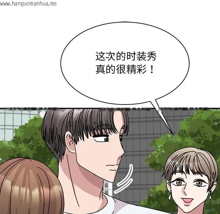 韩国漫画我的完美谬思韩漫_我的完美谬思-第36话在线免费阅读-韩国漫画-第150张图片