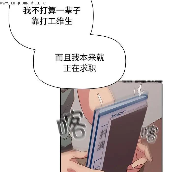 韩国漫画四人同居太拥挤/受害者联盟韩漫_四人同居太拥挤/受害者联盟-第33话在线免费阅读-韩国漫画-第37张图片