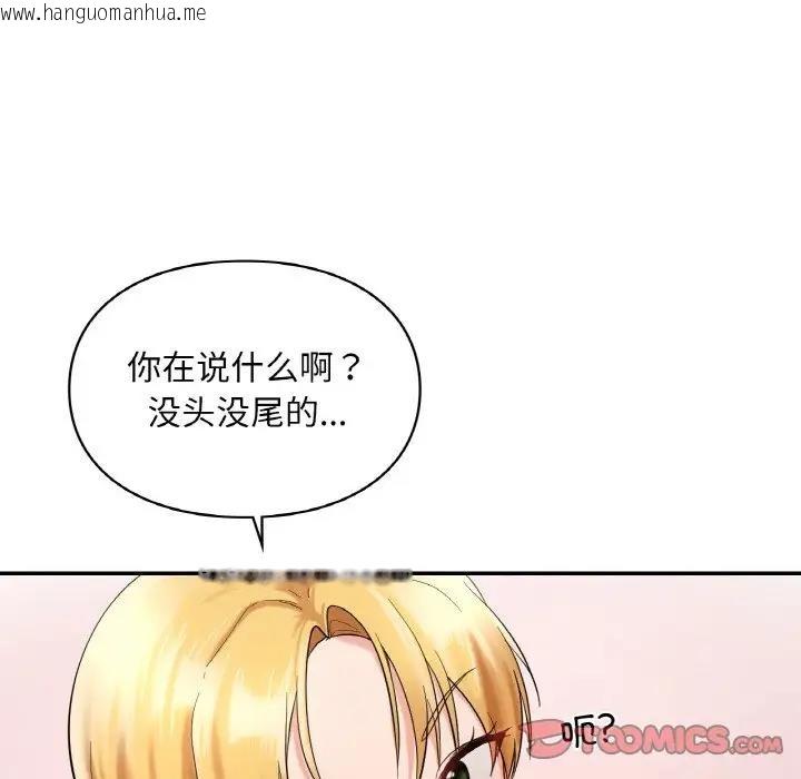 韩国漫画爱的游乐园/游乐园男女韩漫_爱的游乐园/游乐园男女-第25话在线免费阅读-韩国漫画-第114张图片