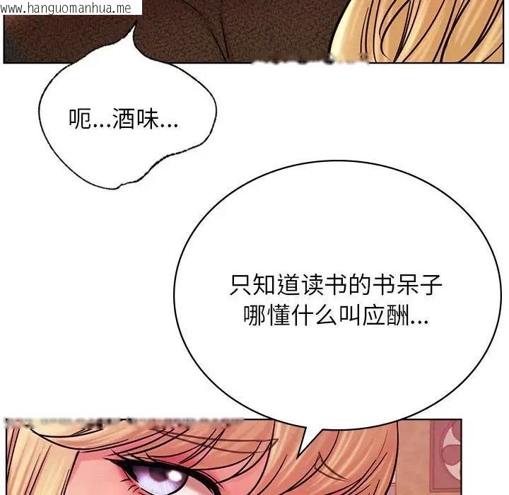 韩国漫画屋檐下的光/当我们住在一起韩漫_屋檐下的光/当我们住在一起-第31话在线免费阅读-韩国漫画-第116张图片