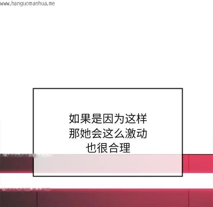 韩国漫画恶女勾勾缠/难缠小恶女韩漫_恶女勾勾缠/难缠小恶女-第210话在线免费阅读-韩国漫画-第147张图片