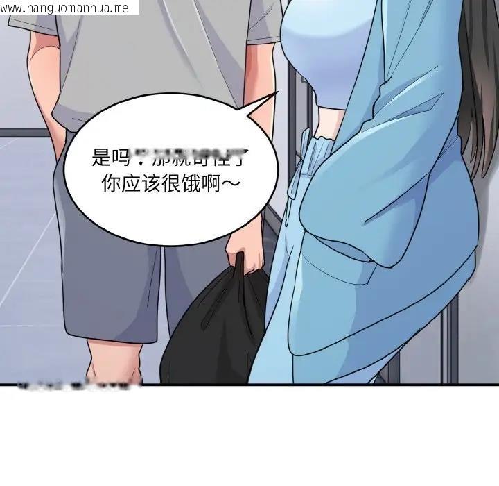 韩国漫画打脸的告白韩漫_打脸的告白-第6话在线免费阅读-韩国漫画-第146张图片