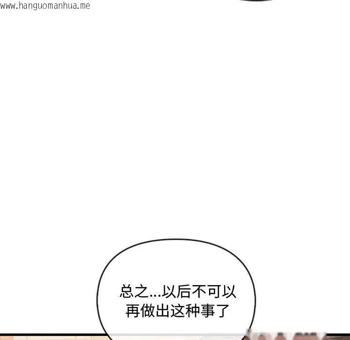 韩国漫画无法克制的爱/难以克制的欲望韩漫_无法克制的爱/难以克制的欲望-第28话在线免费阅读-韩国漫画-第43张图片