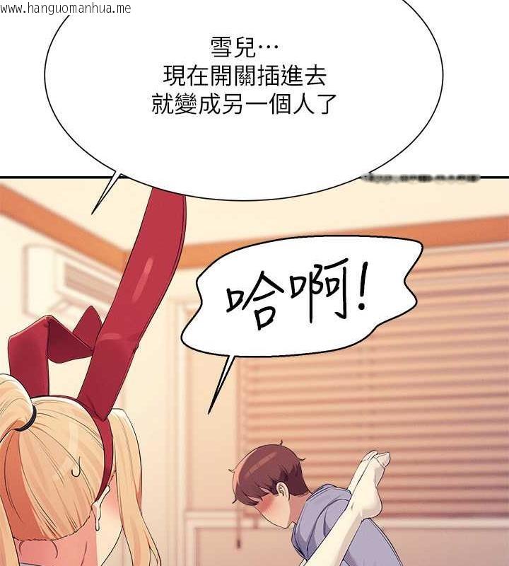 韩国漫画谁说理组没正妹？韩漫_谁说理组没正妹？-第144话-体验一下彼此的性癖好在线免费阅读-韩国漫画-第17张图片